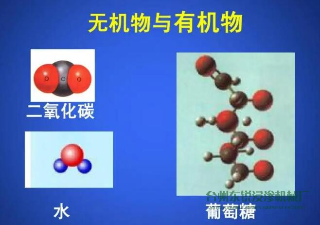 注意：有機(jī)浸滲劑和無(wú)機(jī)浸滲劑的區(qū)別有哪些？