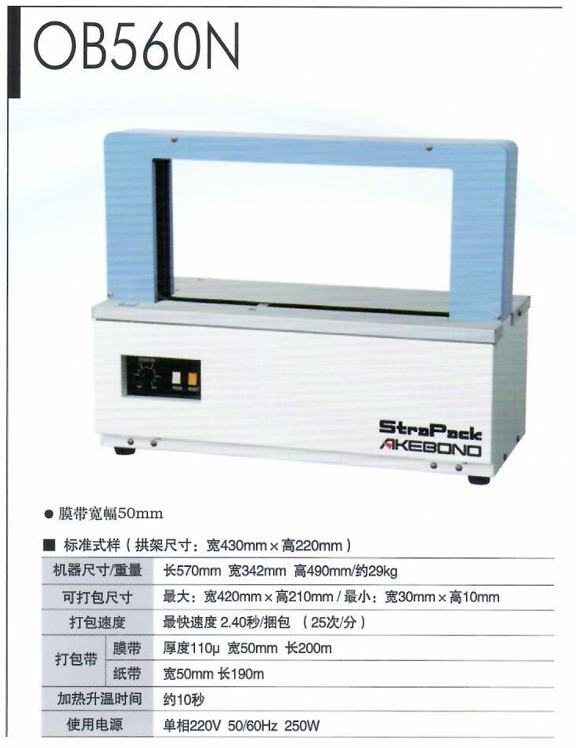 OB560N的圖片和參數(shù)表.png